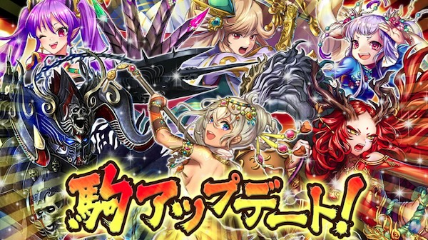 駒アップデート