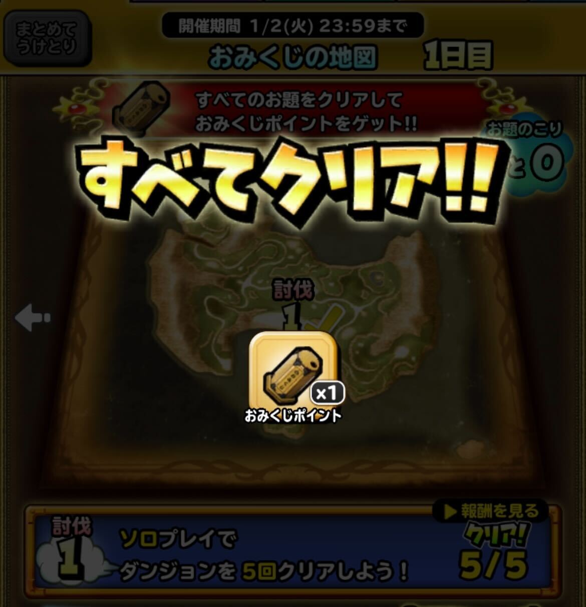 地図のお題の画像