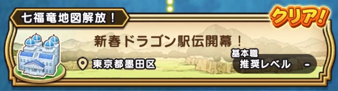 新春ウォーク2024クエストで1枚入手