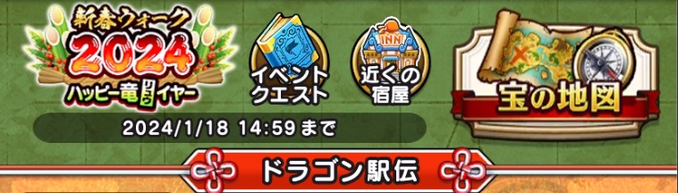 ドラゴン駅伝の開催期間