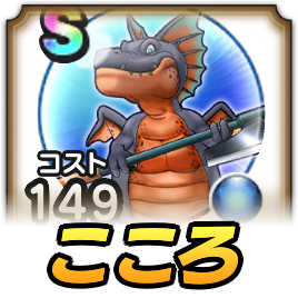 トマホーガーこころ