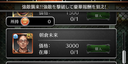 ★3キャラや確定ガチャチケットが手に入る