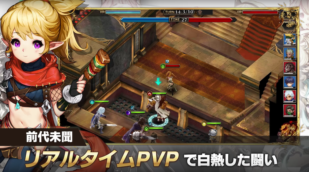 デスティニーオブクラウン PvP