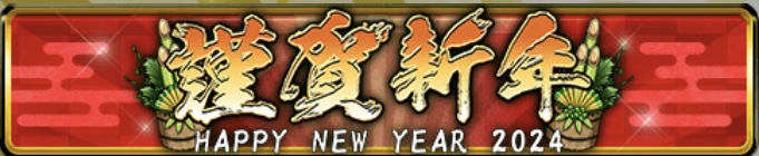 Heaven the Angelイベントバナー