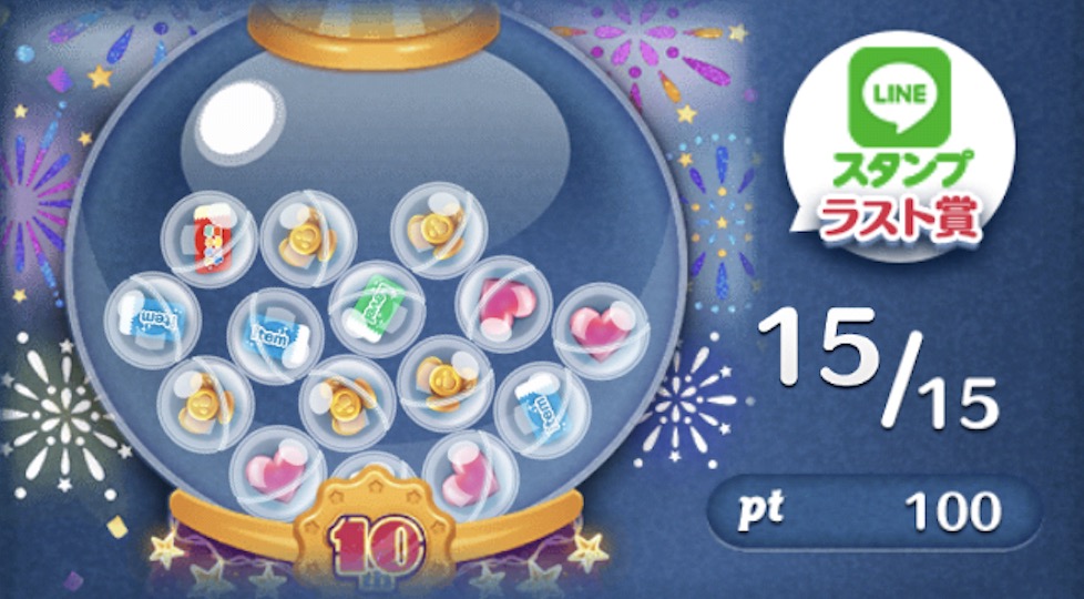 イベントガチャ