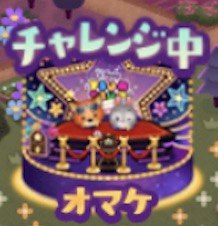 イベントガチャ