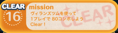 ビンゴ17枚目16の画像