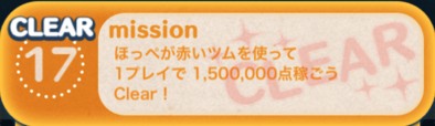 ビンゴ17枚目17の画像