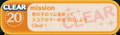 ビンゴ17枚目20の画像