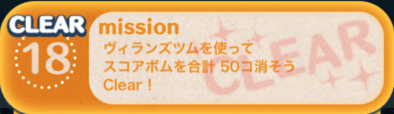 ビンゴ17枚目18の 画像