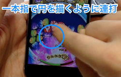 ぷにの消し方　画像