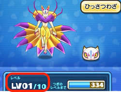 妖怪　ステータス　画像