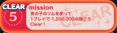 ビンゴ16の5画像