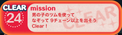 ビンゴ16の24画像