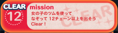 ビンゴ16の12画像
