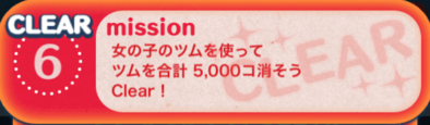 ビンゴ16の6画像