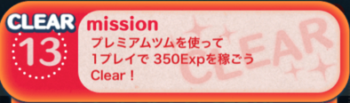 ビンゴ16の13画像