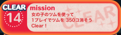 ビンゴ16の14画像