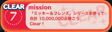 ビンゴ16の7画像