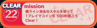 ビンゴ16の22画像