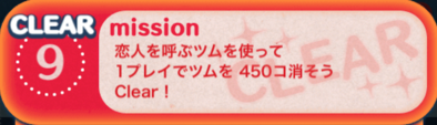 ビンゴ16の9画像