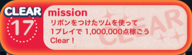 ビンゴ16の17画像