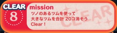ビンゴ16の8画像