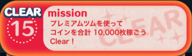 ビンゴ16の15画像