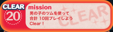 ビンゴ16の20画像