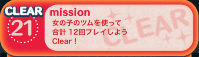 ビンゴ16の21画像