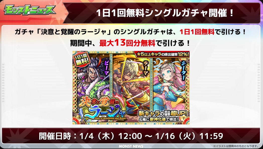 シングル無料キャンペーン開催