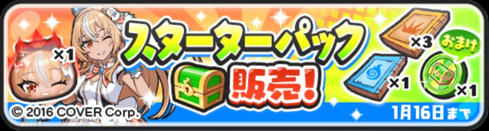 不知火フレア（アイドル）入手方法