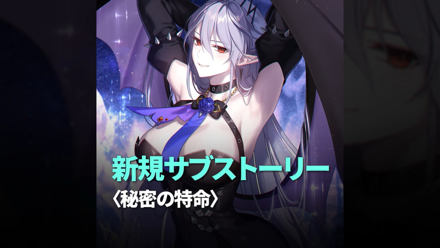 新規サブストーリー追加