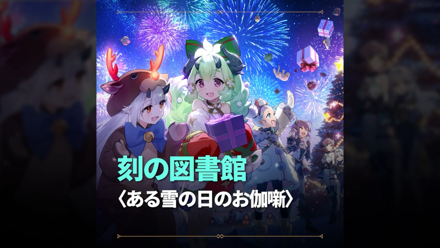 ある雪の日のお伽噺