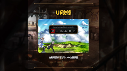 UI改修