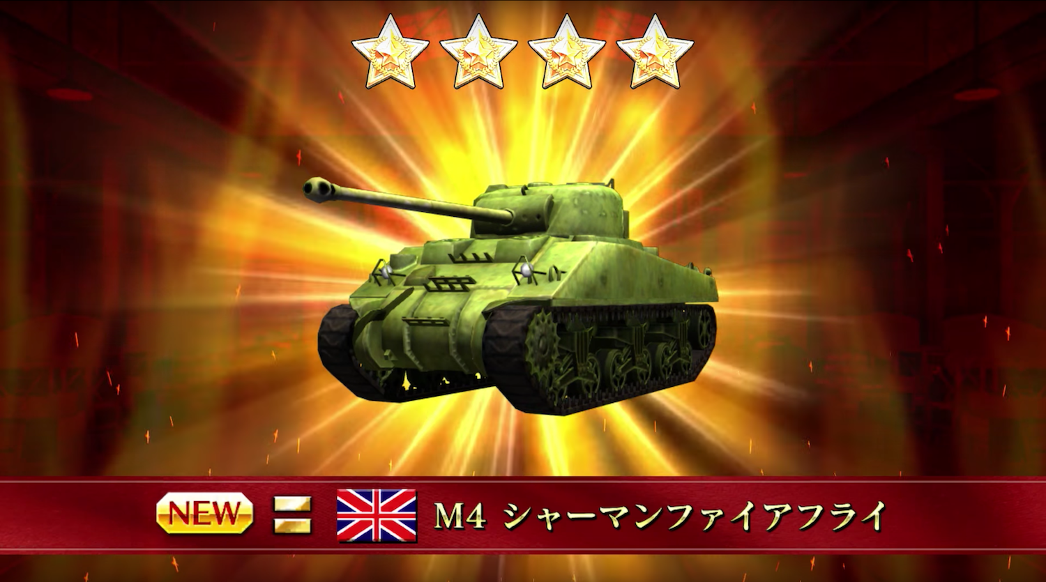 クラッシュオブパンツァー 研究