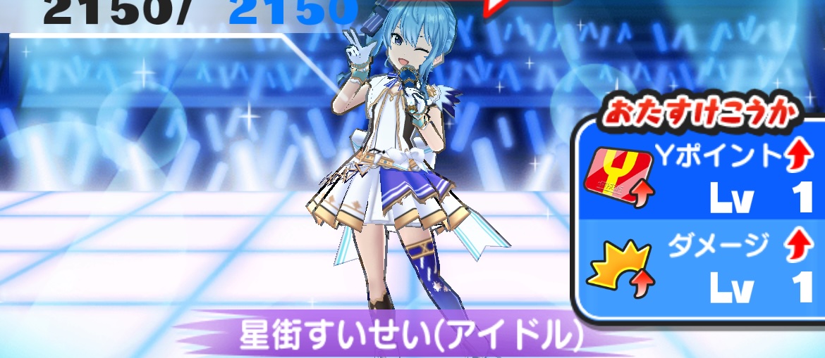 星街すいせいのゴルフHP(体力)と攻略方法