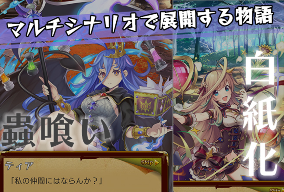 強くてNEW GAME シナリオ