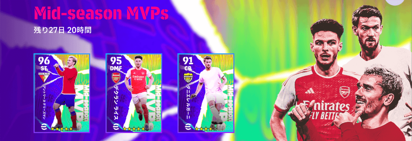 ミドルシーズンMVPs(01/04)画像