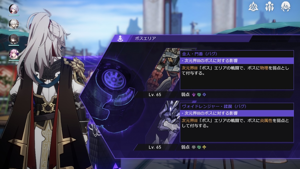 黄金と機械の次元界Ⅰボス