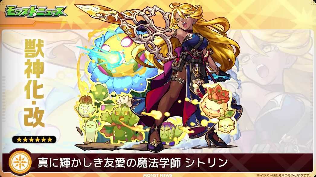 シトリン バナー