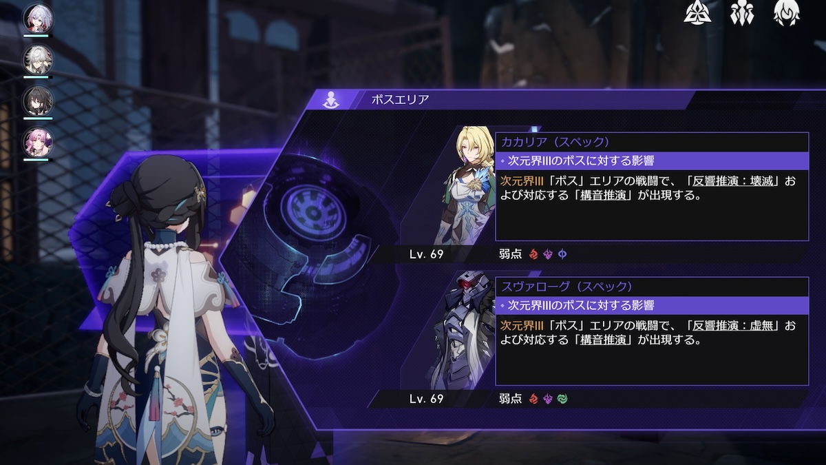 反響推演の選択シーン