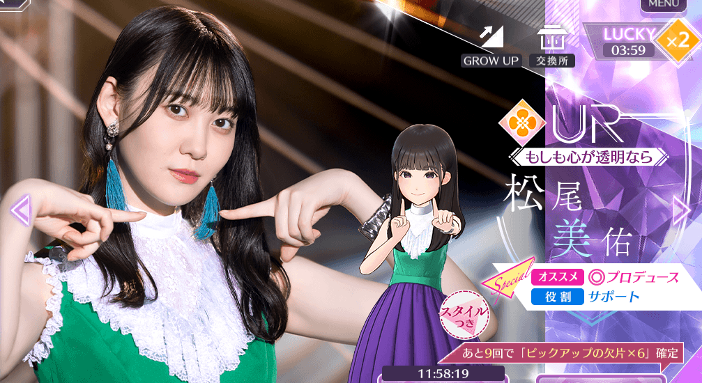 【もしも心が透明なら】松尾 美佑の画像