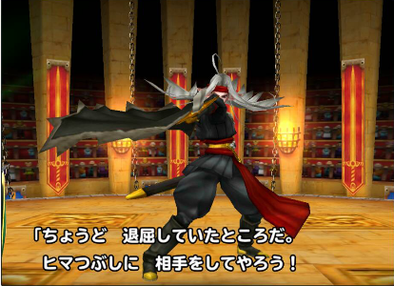 星の大武道会の魔剣士ピサロの登場