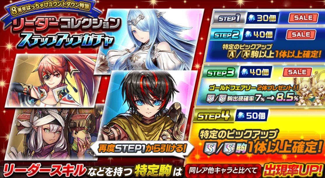 リーダーコレクション