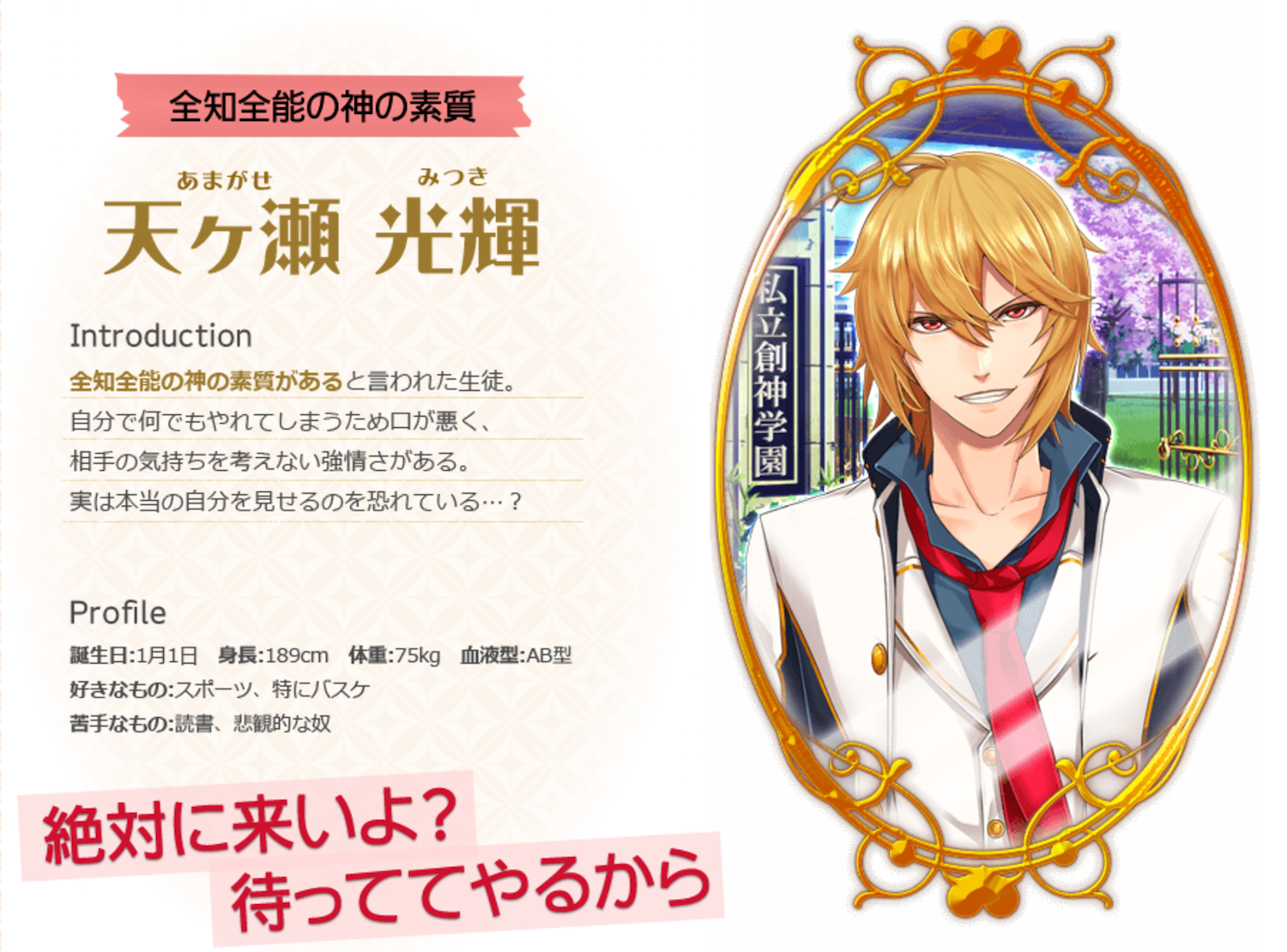 カミカレ キャラクター