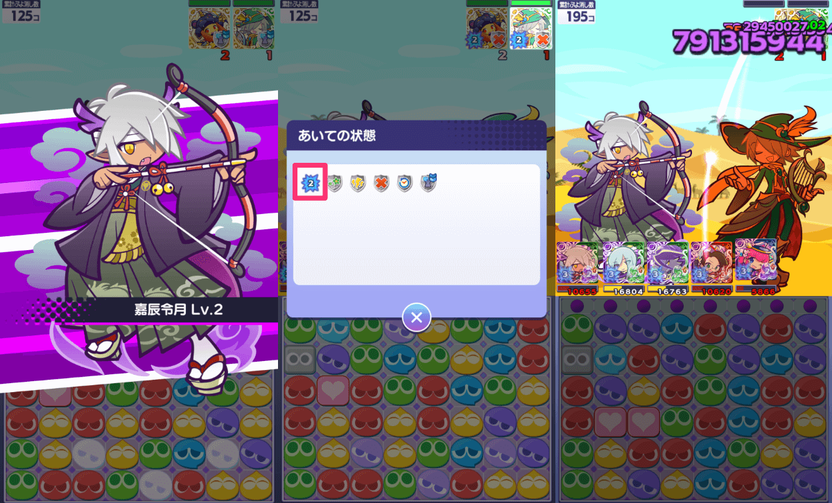 しんねんのインキョウ スキル