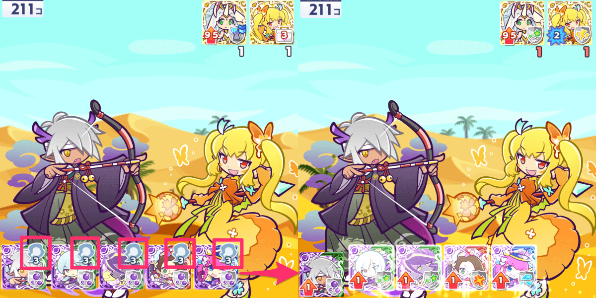 しんねんのインキョウ 状態異常解除