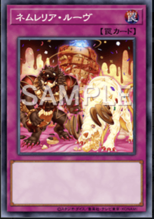 ネムレリア・ルーヴ画像