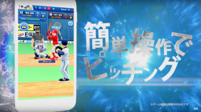 プロ野球バーサス プレイ